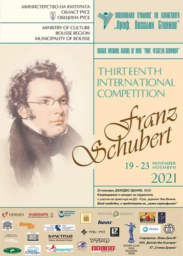 13. МК "Франц Шуберт" 2021, Русе